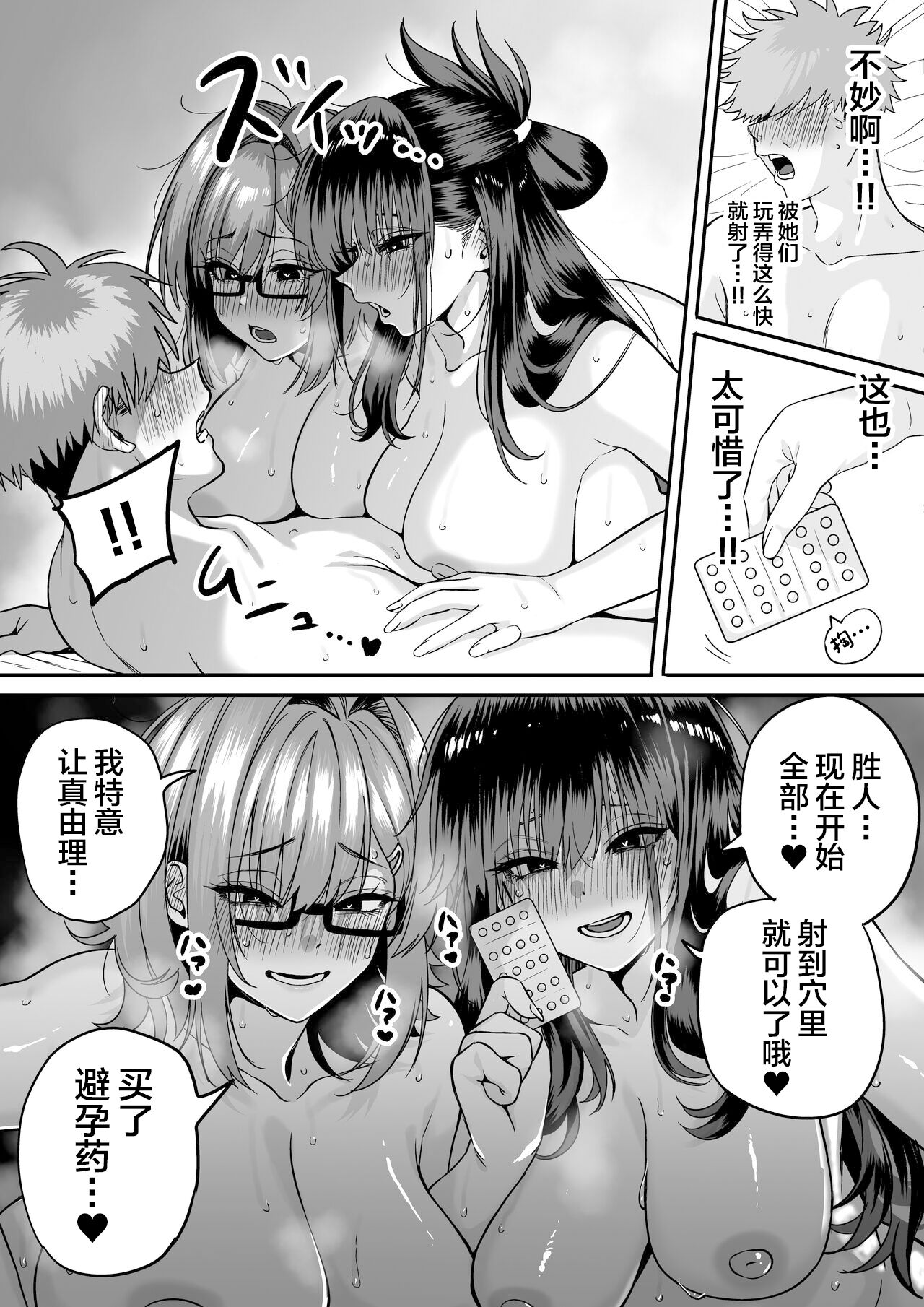 [cabin] Itabasami na Wakachi Ai 5 [Chinese] numero di immagine  33