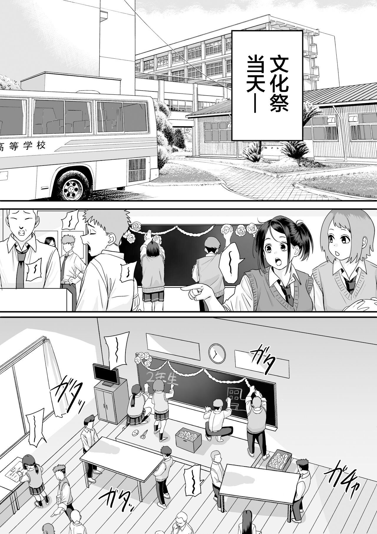 [cabin] Itabasami na Wakachi Ai 5 [Chinese] numero di immagine  34