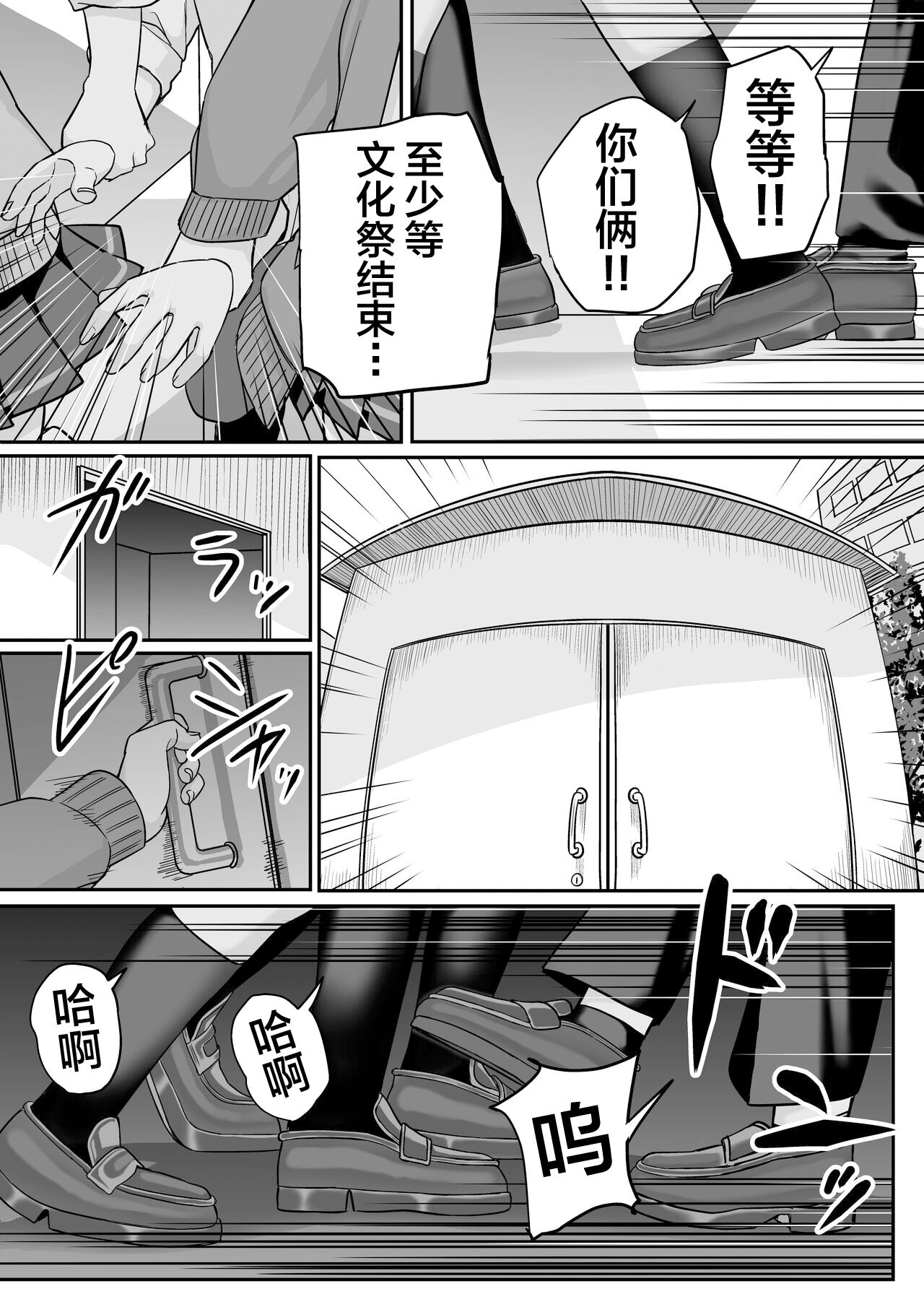 [cabin] Itabasami na Wakachi Ai 5 [Chinese] numero di immagine  36