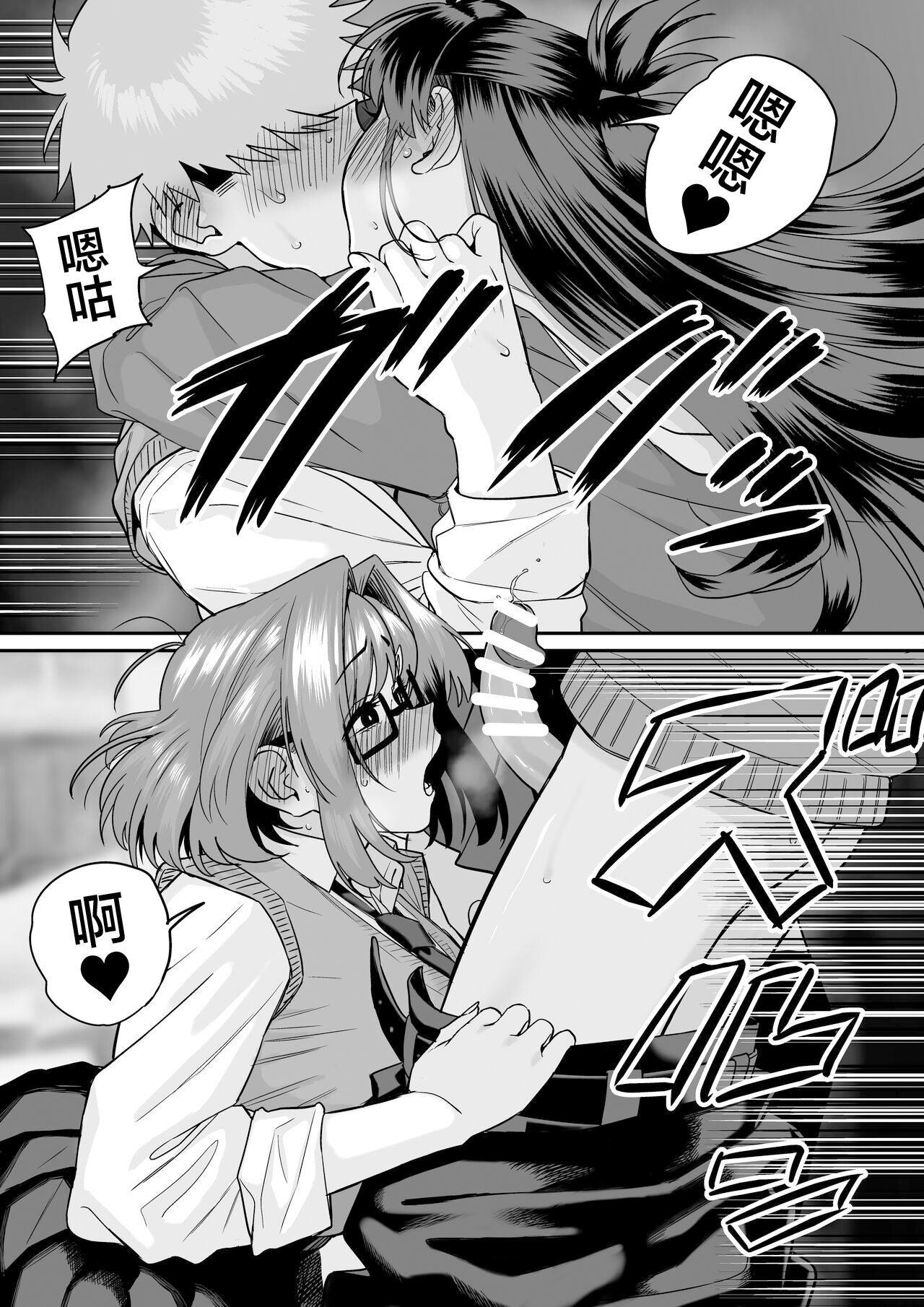 [cabin] Itabasami na Wakachi Ai 5 [Chinese] numero di immagine  37