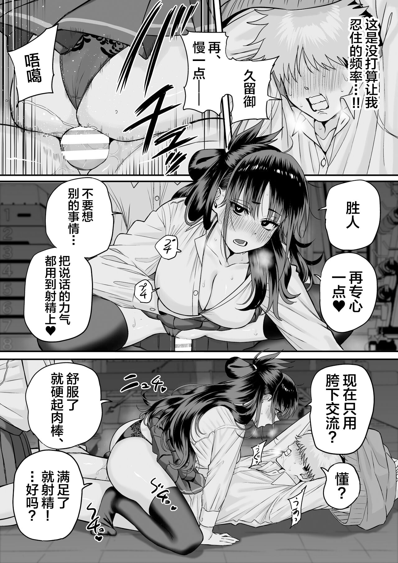 [cabin] Itabasami na Wakachi Ai 5 [Chinese] numero di immagine  47