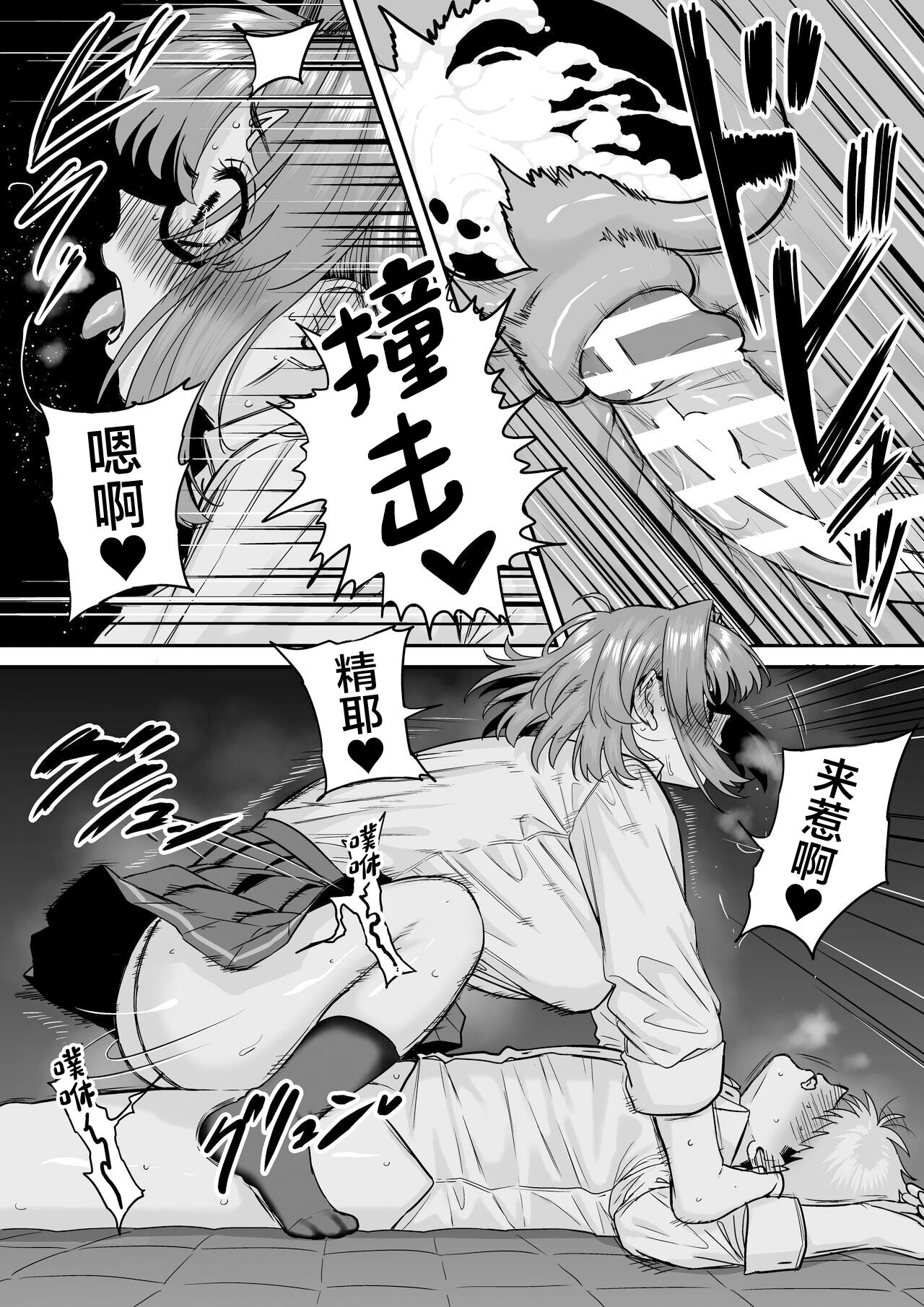 [cabin] Itabasami na Wakachi Ai 5 [Chinese] numero di immagine  56