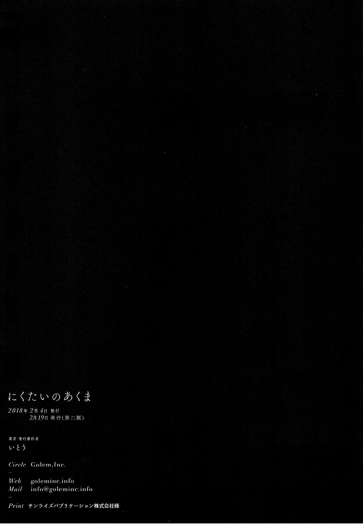 [Golem, Inc. (Ito)] Nikutai no Akuma (Girls und Panzer) [2018-02-19] [English] [Samachan] 图片编号 17