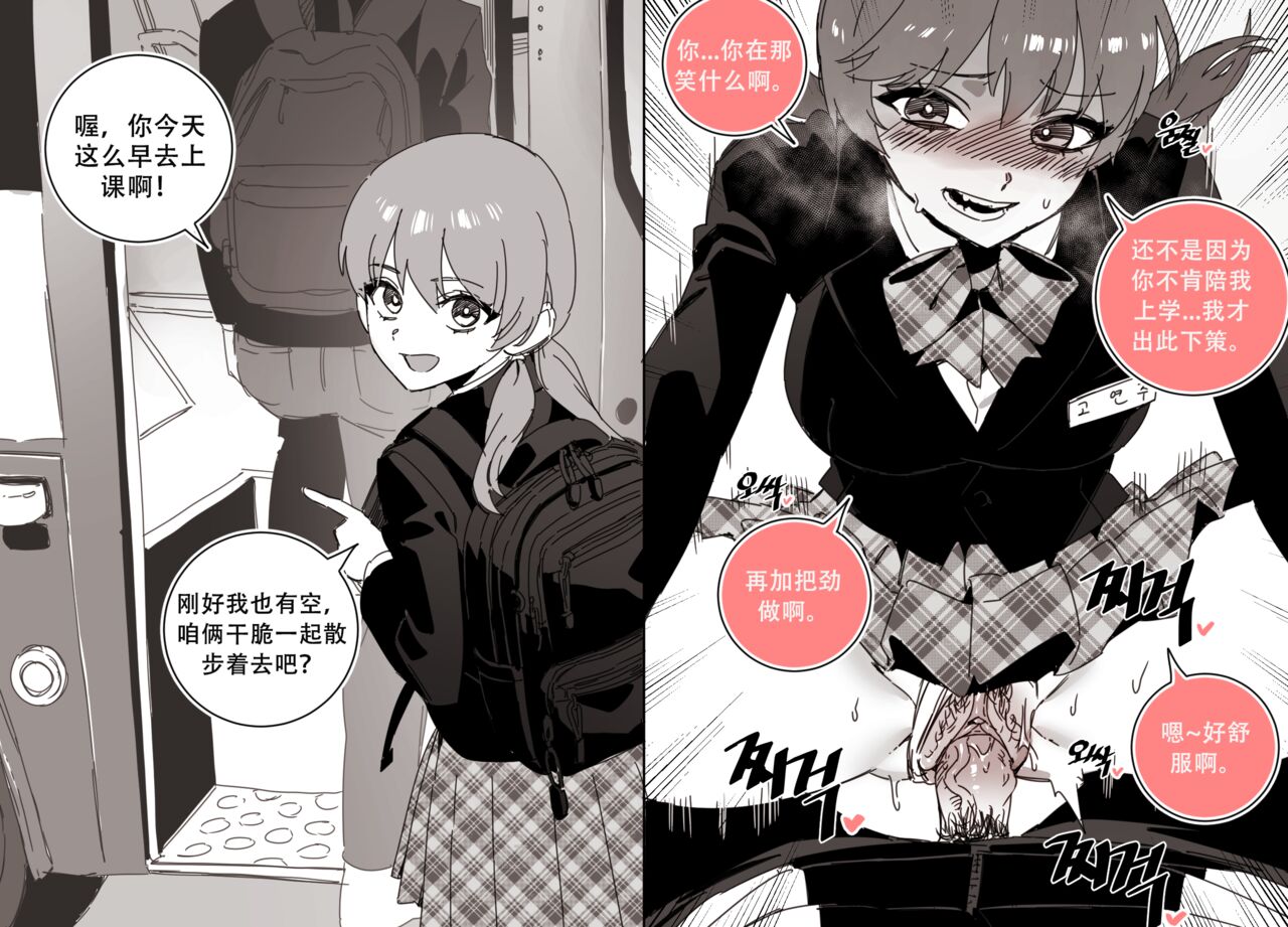 LUXsumildo·您的学生性爱时代（LC整合汉化组） numero di immagine  2