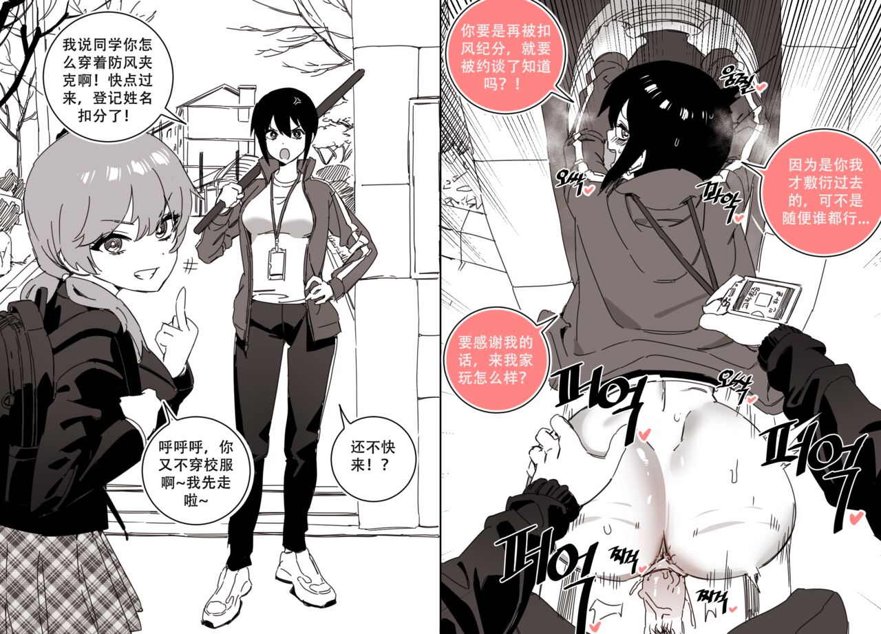 LUXsumildo·您的学生性爱时代（LC整合汉化组） numero di immagine  3