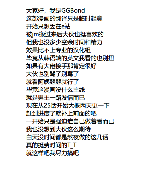 [韩漫] I Can't Stand It,Ajumma (我受不了了，阿姨) 第26话[GGBond个人汉化] imagen número 2