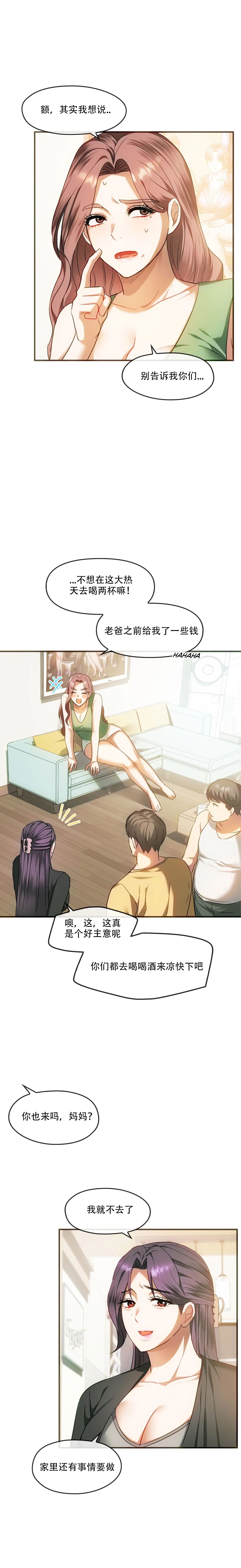 [韩漫] I Can't Stand It,Ajumma (我受不了了，阿姨) 第26话[GGBond个人汉化] imagen número 4