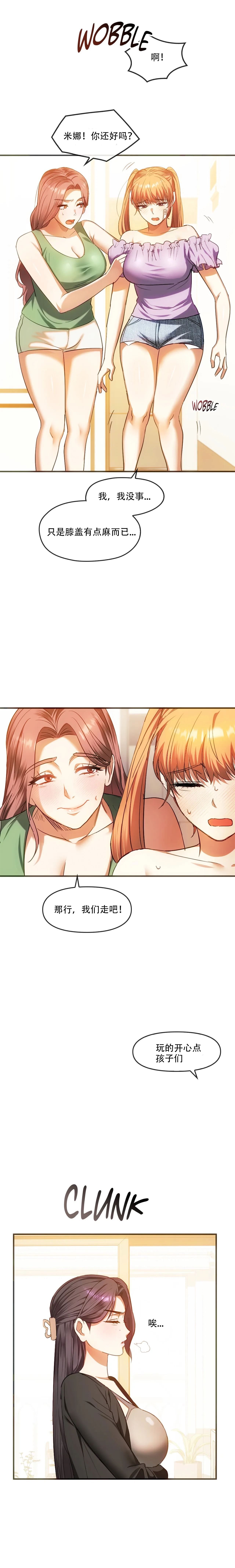 [韩漫] I Can't Stand It,Ajumma (我受不了了，阿姨) 第26话[GGBond个人汉化] imagen número 8