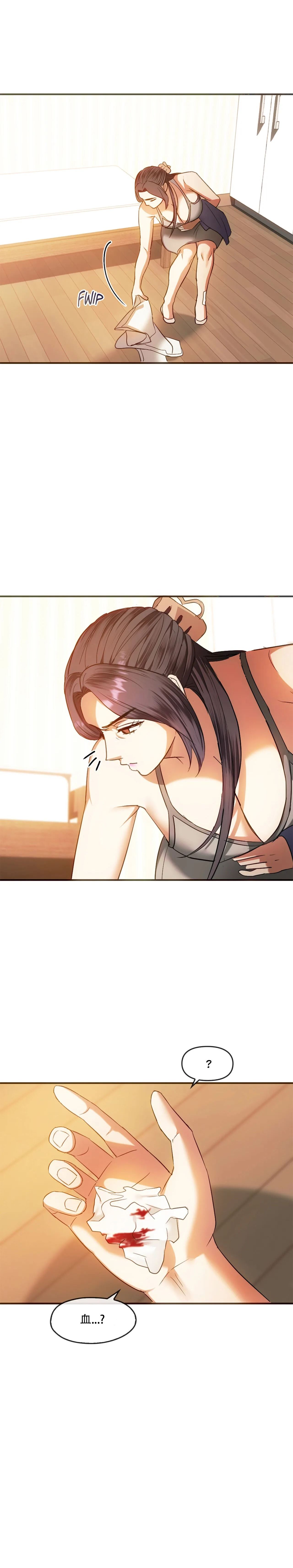 [韩漫] I Can't Stand It,Ajumma (我受不了了，阿姨) 第26话[GGBond个人汉化] imagen número 9