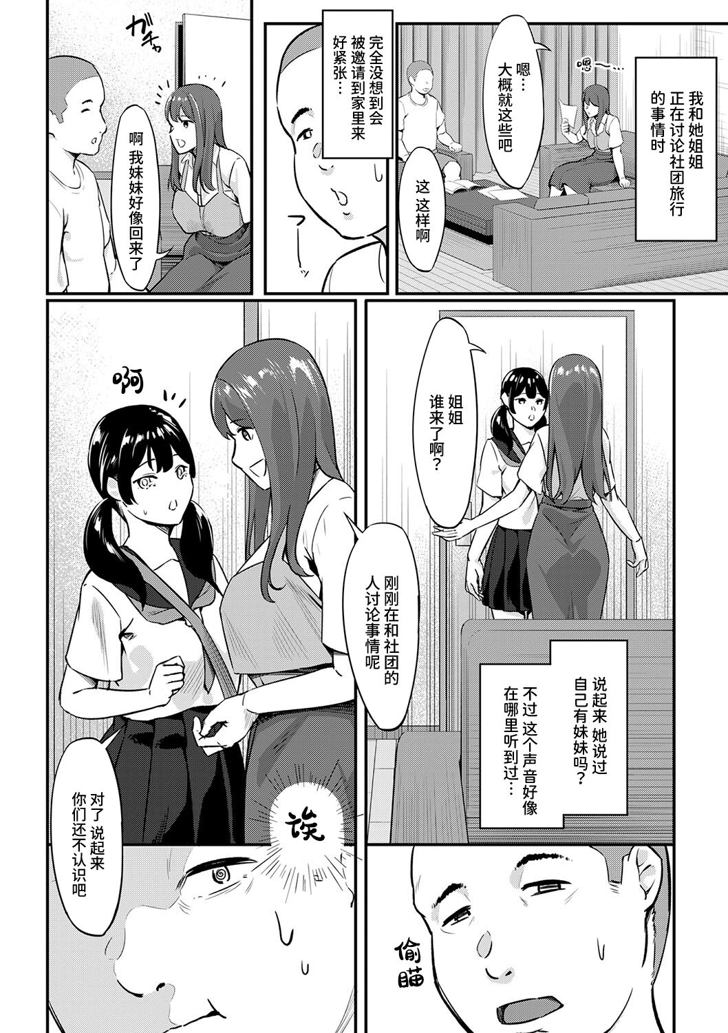 [Kunel] Theater Main After (COMIC Trigger Vol. 23) [Chinese] [Looike汉化组] [Digital] 画像番号 2