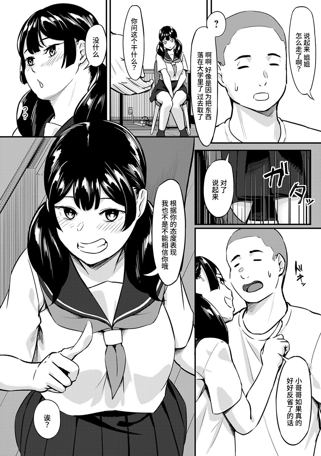 [Kunel] Theater Main After (COMIC Trigger Vol. 23) [Chinese] [Looike汉化组] [Digital] 画像番号 4