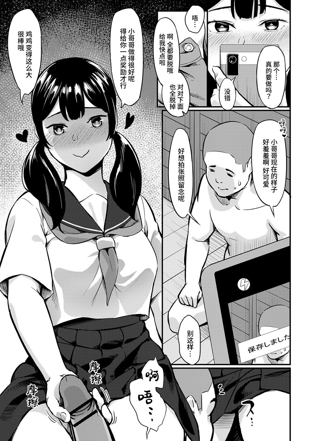 [Kunel] Theater Main After (COMIC Trigger Vol. 23) [Chinese] [Looike汉化组] [Digital] 画像番号 5