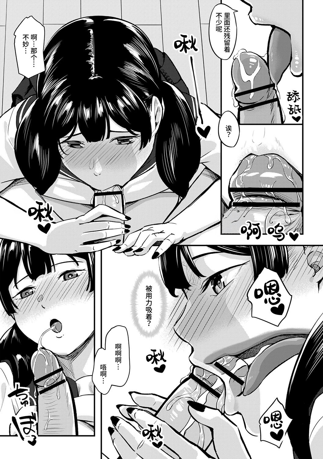 [Kunel] Theater Main After (COMIC Trigger Vol. 23) [Chinese] [Looike汉化组] [Digital] 画像番号 13