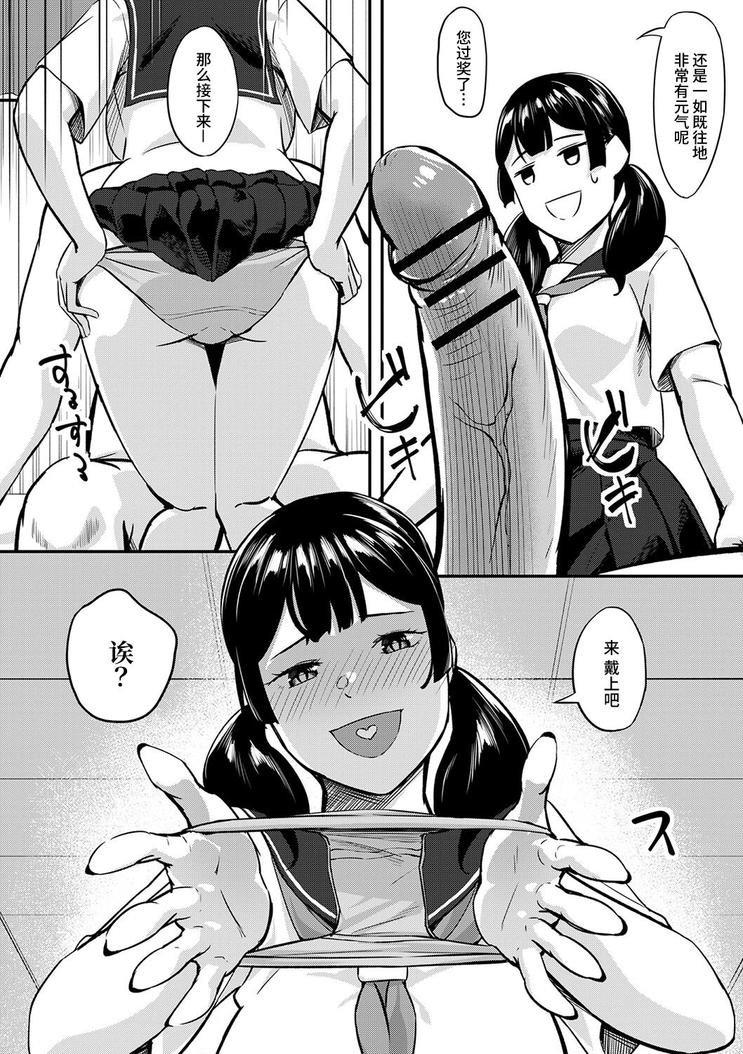 [Kunel] Theater Main After (COMIC Trigger Vol. 23) [Chinese] [Looike汉化组] [Digital] 画像番号 14