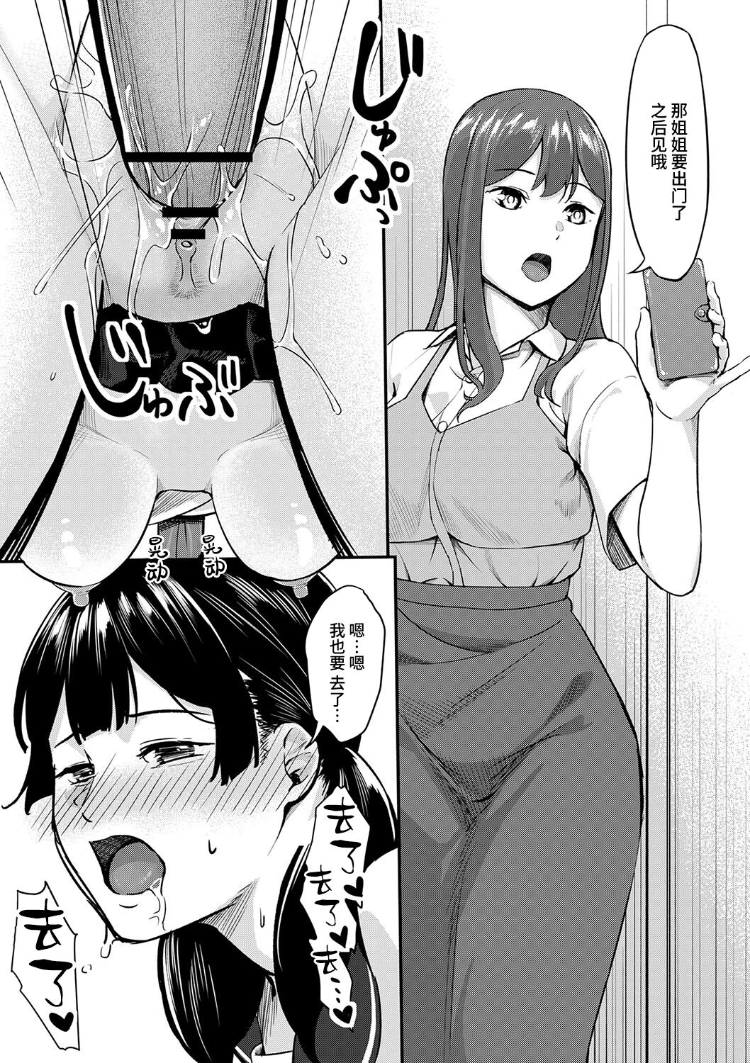 [Kunel] Theater Main After (COMIC Trigger Vol. 23) [Chinese] [Looike汉化组] [Digital] 画像番号 21