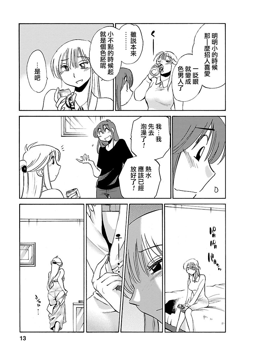 [TsuyaTsuya] Hirugao 3 | 昼颜 3 [Chinese] [和男主同样迷茫但没有家产继承的surely个人汉化] [Digital] изображение № 13