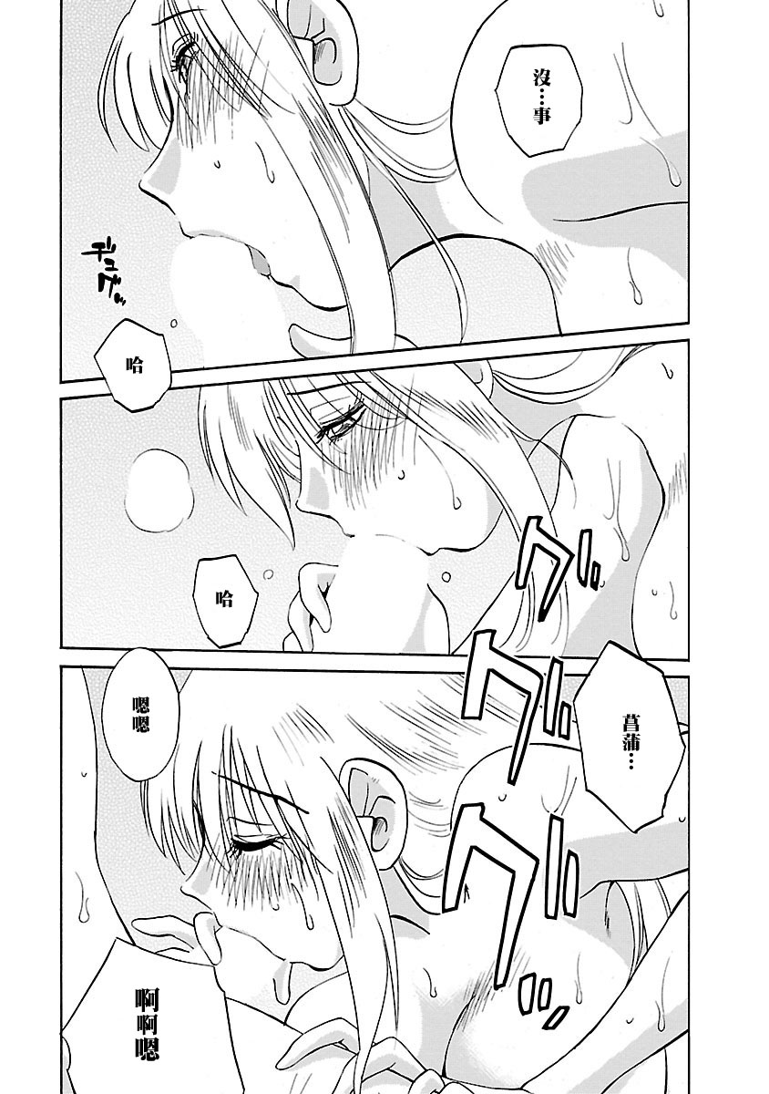 [TsuyaTsuya] Hirugao 3 | 昼颜 3 [Chinese] [和男主同样迷茫但没有家产继承的surely个人汉化] [Digital] изображение № 33