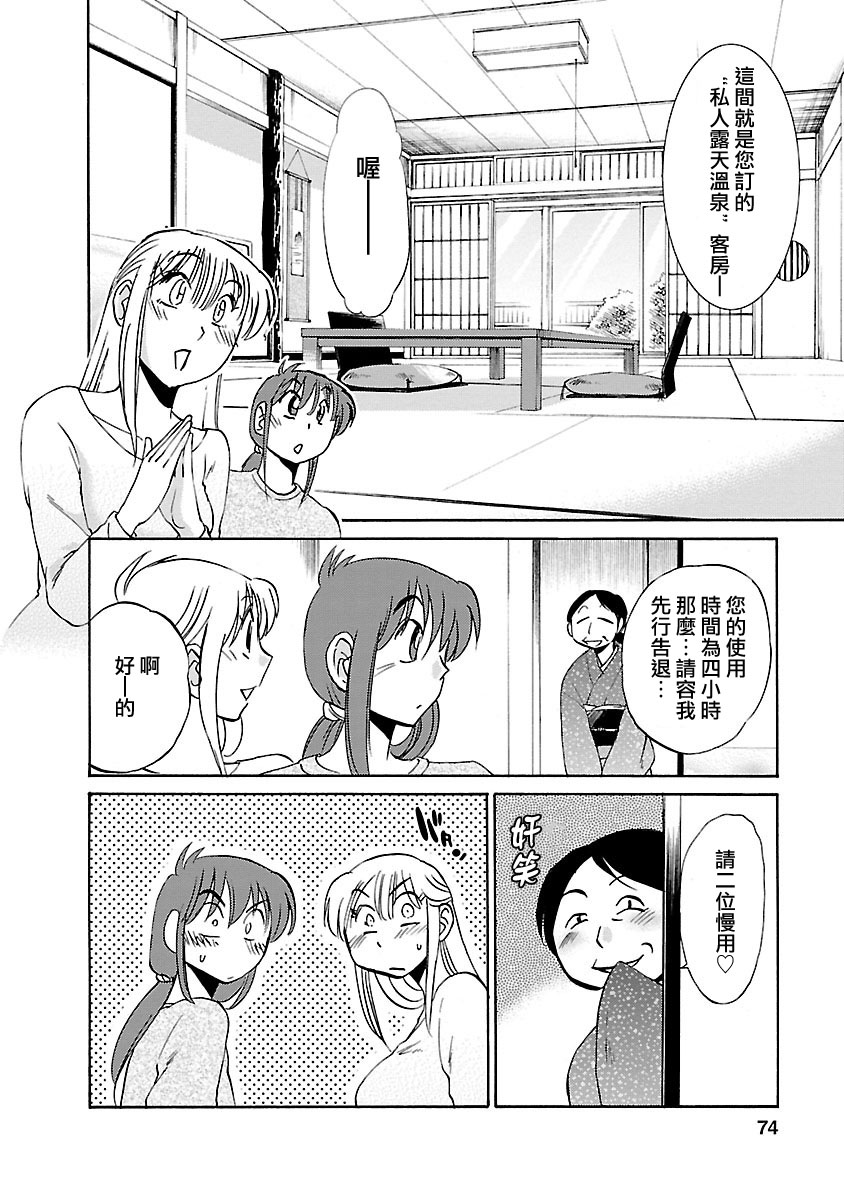 [TsuyaTsuya] Hirugao 3 | 昼颜 3 [Chinese] [和男主同样迷茫但没有家产继承的surely个人汉化] [Digital] изображение № 74