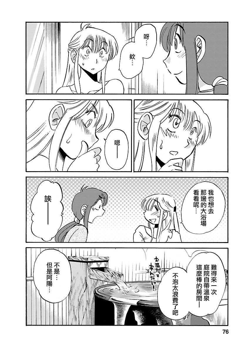 [TsuyaTsuya] Hirugao 3 | 昼颜 3 [Chinese] [和男主同样迷茫但没有家产继承的surely个人汉化] [Digital] изображение № 76