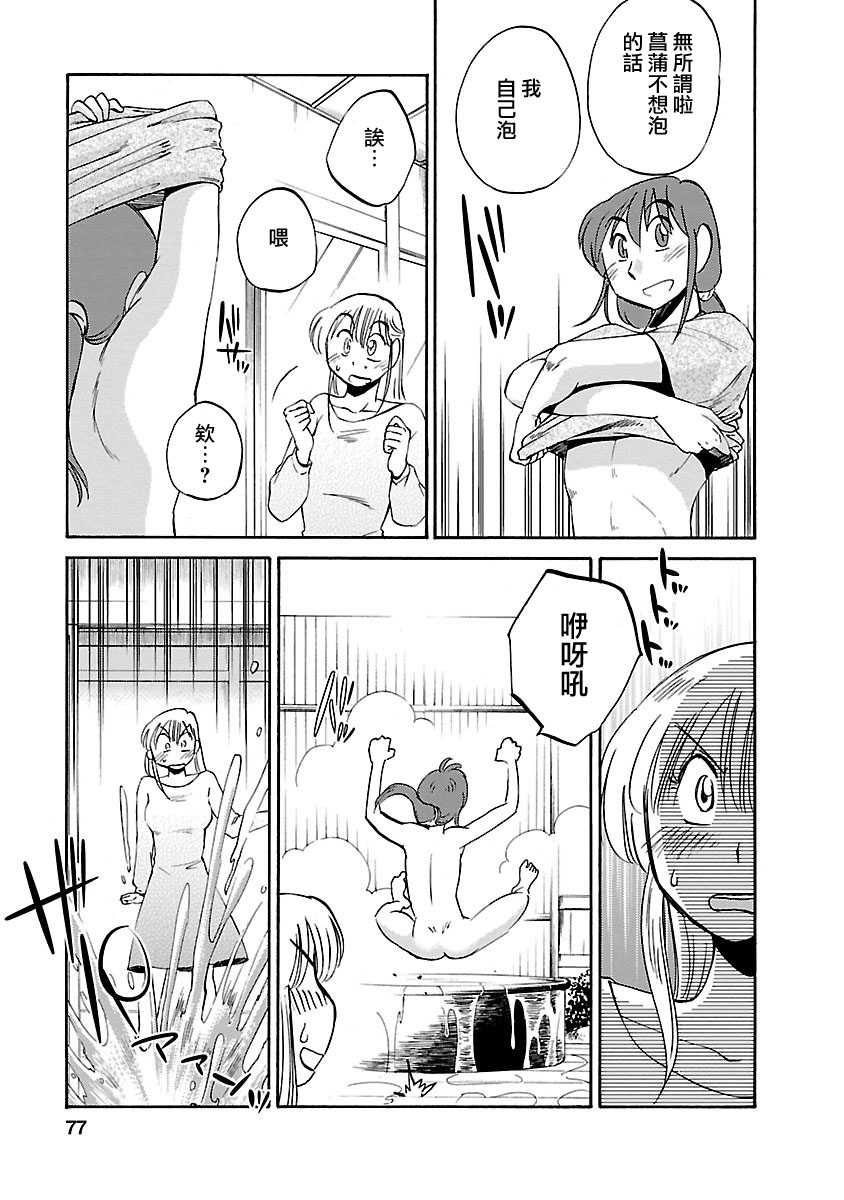 [TsuyaTsuya] Hirugao 3 | 昼颜 3 [Chinese] [和男主同样迷茫但没有家产继承的surely个人汉化] [Digital] изображение № 77