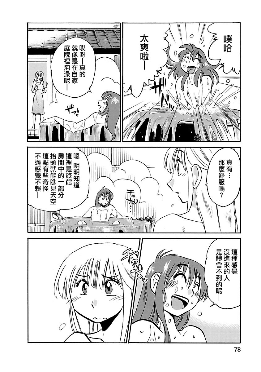 [TsuyaTsuya] Hirugao 3 | 昼颜 3 [Chinese] [和男主同样迷茫但没有家产继承的surely个人汉化] [Digital] изображение № 78