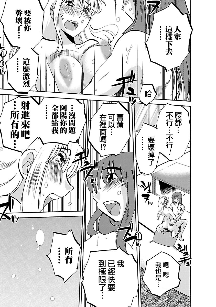 [TsuyaTsuya] Hirugao 3 | 昼颜 3 [Chinese] [和男主同样迷茫但没有家产继承的surely个人汉化] [Digital] изображение № 99