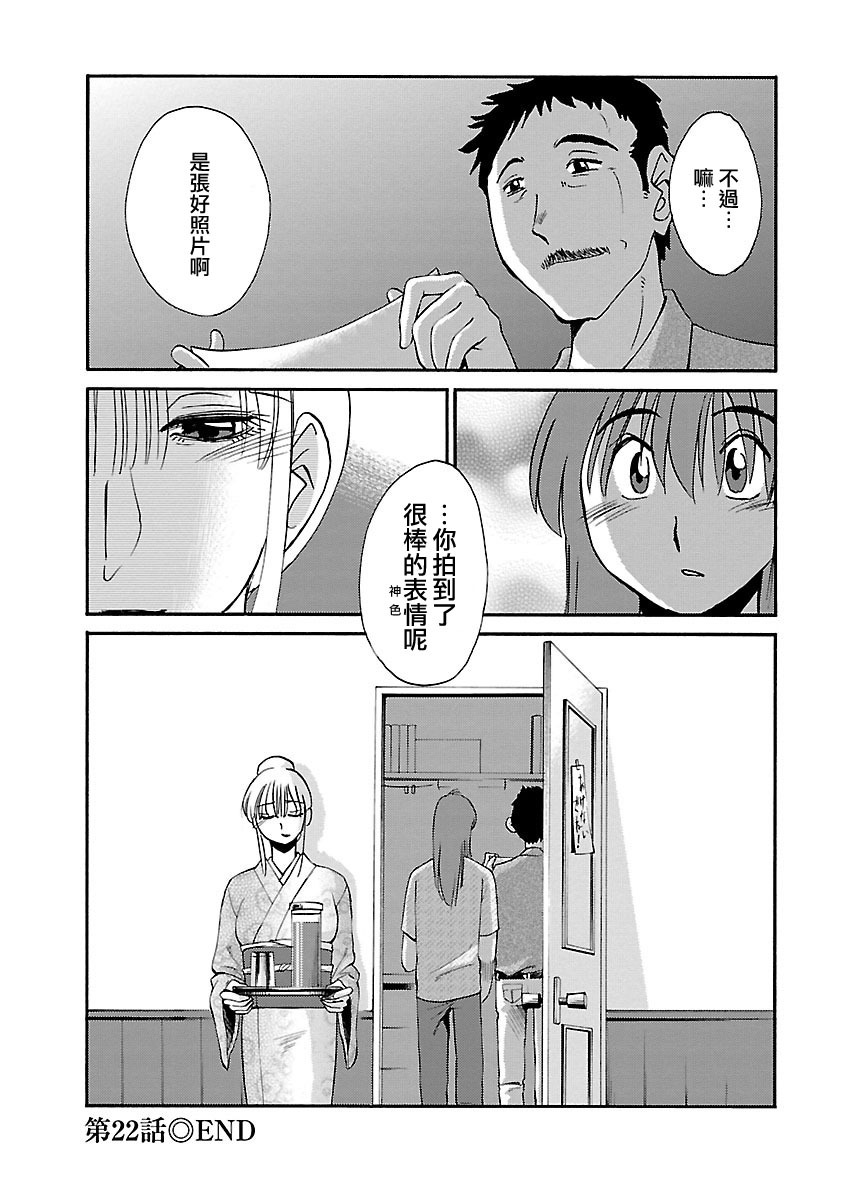 [TsuyaTsuya] Hirugao 3 | 昼颜 3 [Chinese] [和男主同样迷茫但没有家产继承的surely个人汉化] [Digital] изображение № 130