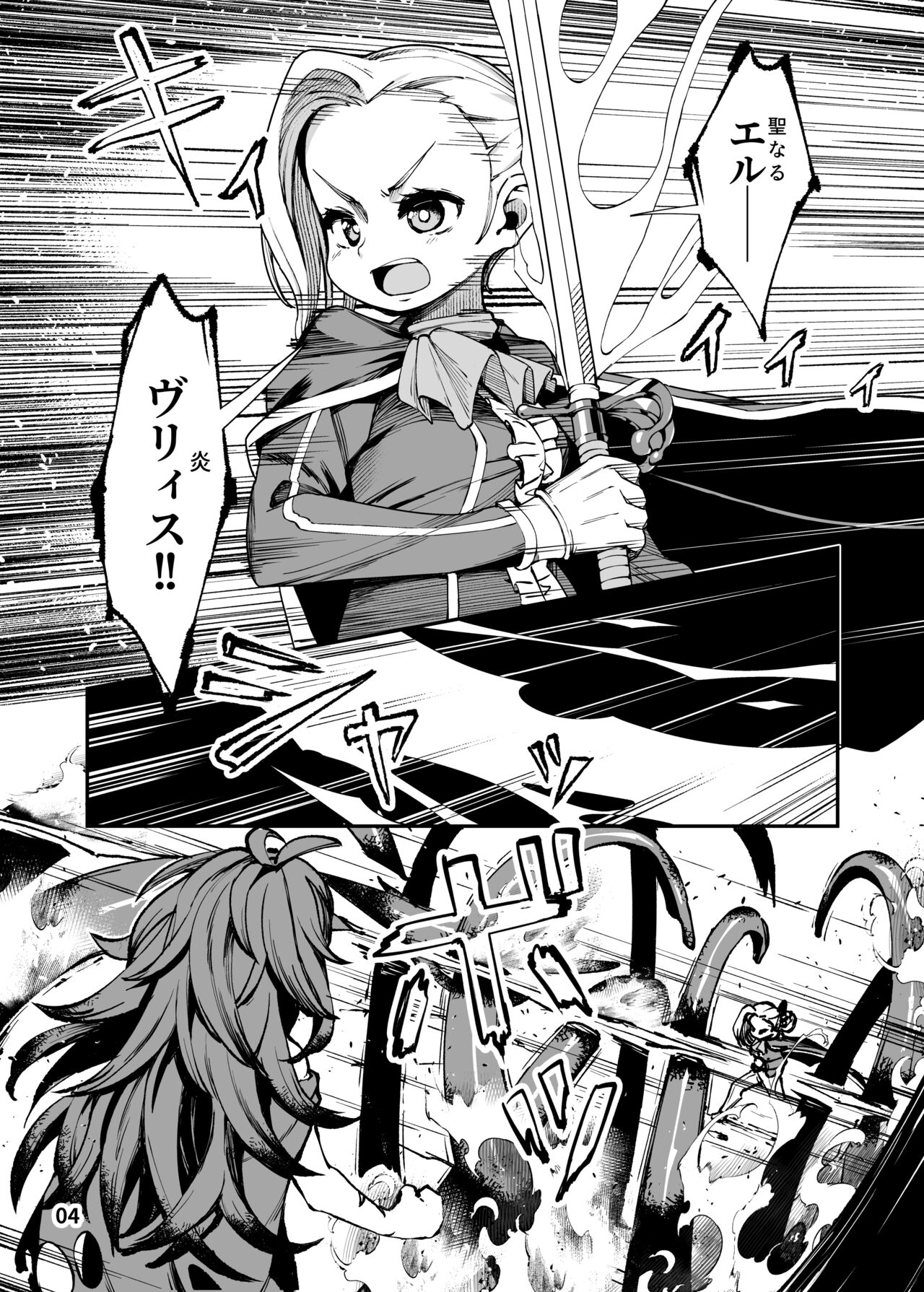 [Nanamehan (Hansharu)] Seima Kishi Eris ~Zako Saru-ka no Noroi~ Zenpen [Digital] 이미지 번호 4