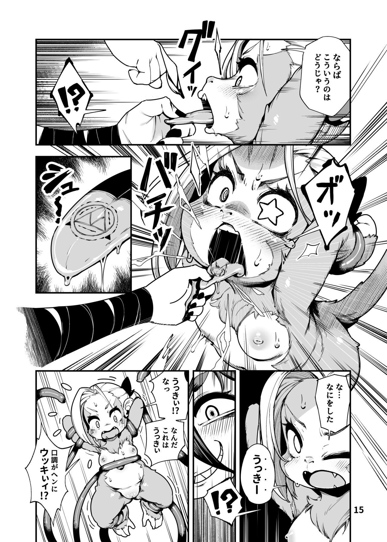 [Nanamehan (Hansharu)] Seima Kishi Eris ~Zako Saru-ka no Noroi~ Zenpen [Digital] 이미지 번호 15