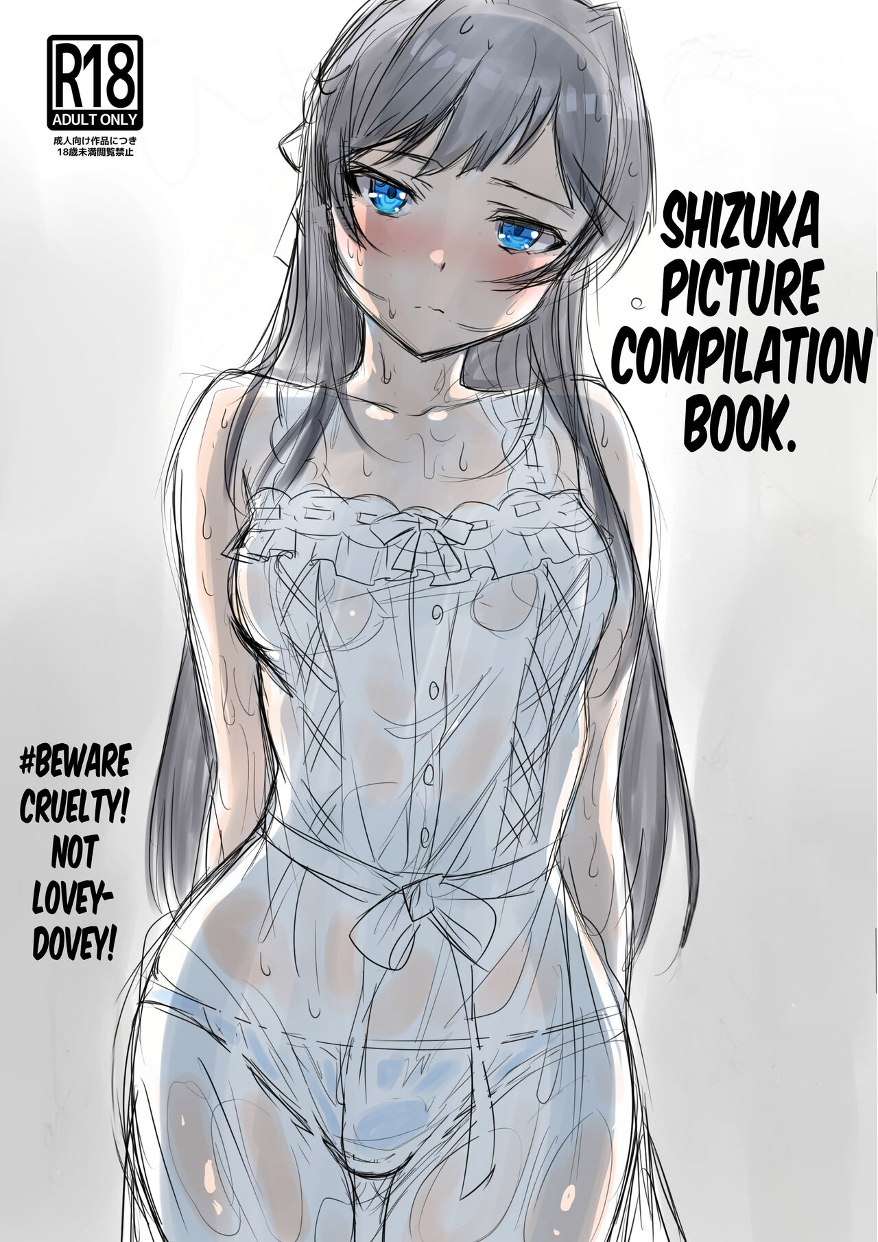 [Teikuu MS Combo (Echihiro)] Shizuka E Matome Hon | Shizuka Picture Compilation Book.  (THE IDOLM@STER MILLION LIVE!) [English] [CBS] [Digital] 画像番号 1