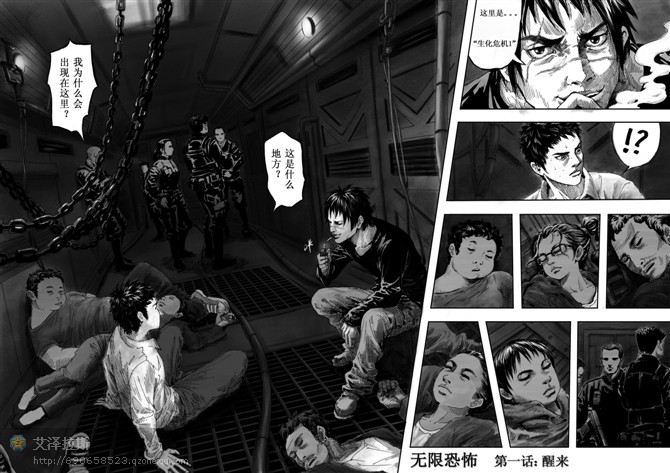 [hyyxrs(胡渊)] 无限恐怖 (zhttty著) изображение № 5