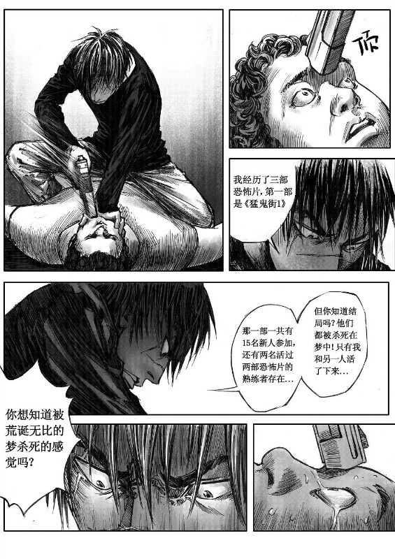 [hyyxrs(胡渊)] 无限恐怖 (zhttty著) изображение № 10