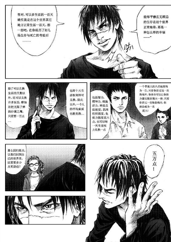 [hyyxrs(胡渊)] 无限恐怖 (zhttty著) изображение № 15