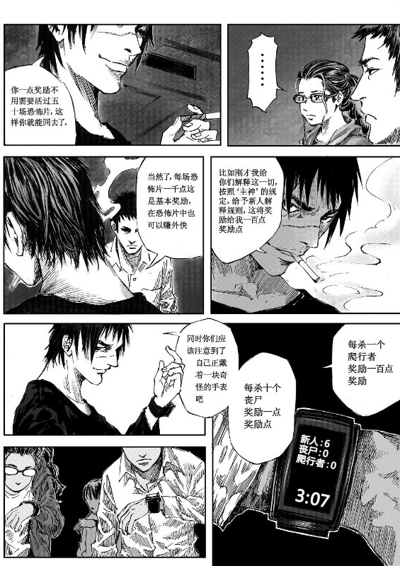 [hyyxrs(胡渊)] 无限恐怖 (zhttty著) изображение № 16