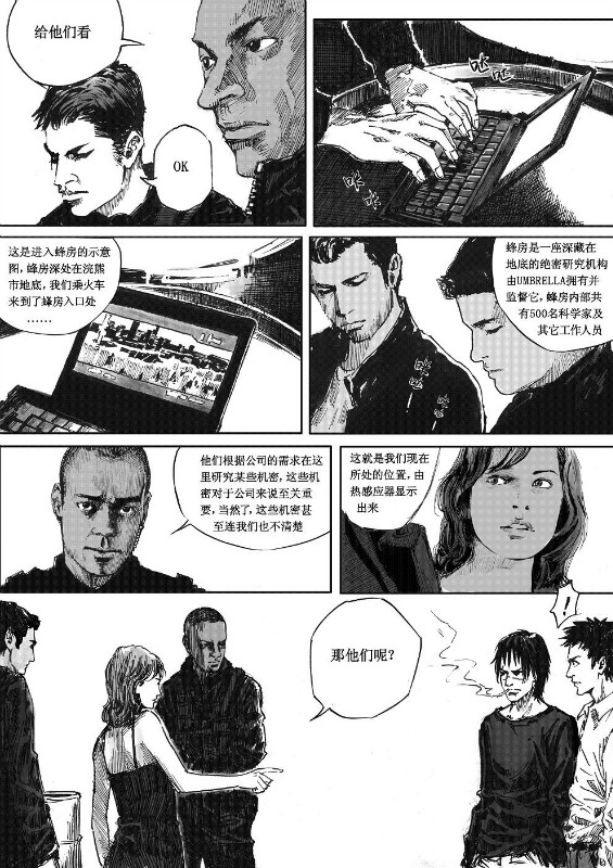 [hyyxrs(胡渊)] 无限恐怖 (zhttty著) изображение № 21