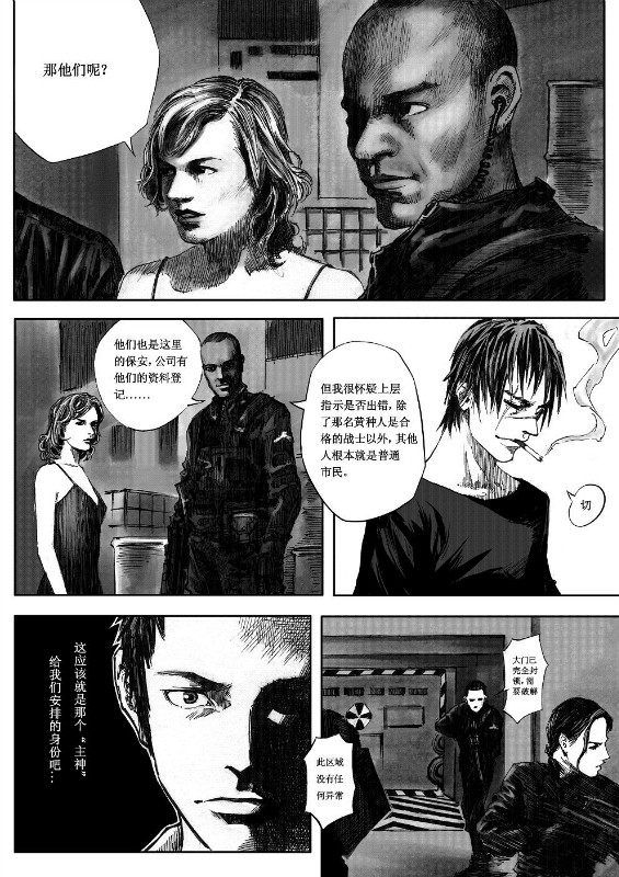 [hyyxrs(胡渊)] 无限恐怖 (zhttty著) изображение № 22