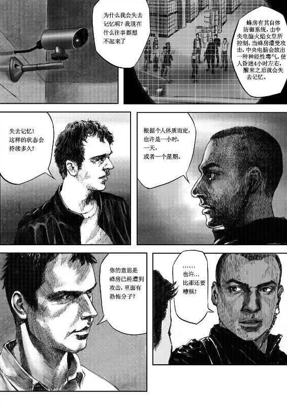 [hyyxrs(胡渊)] 无限恐怖 (zhttty著) изображение № 23