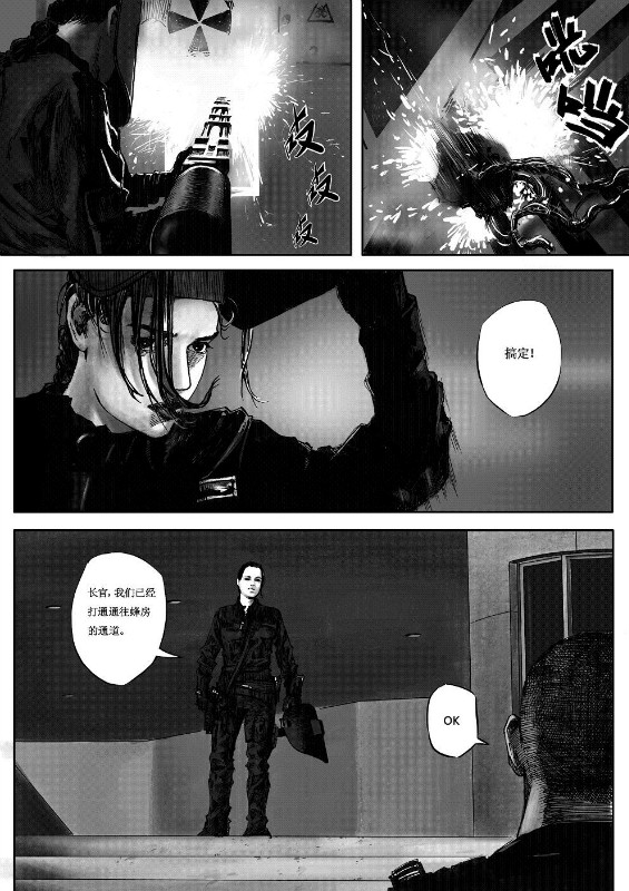 [hyyxrs(胡渊)] 无限恐怖 (zhttty著) изображение № 24