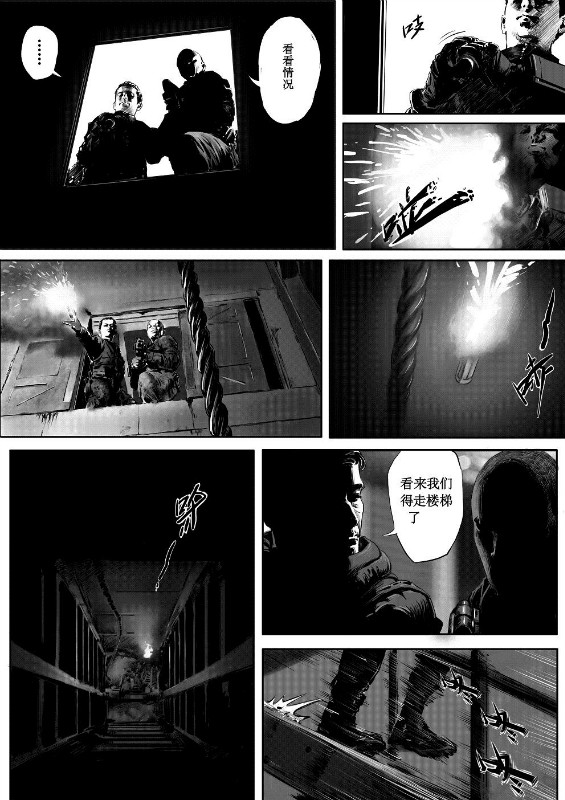 [hyyxrs(胡渊)] 无限恐怖 (zhttty著) изображение № 27