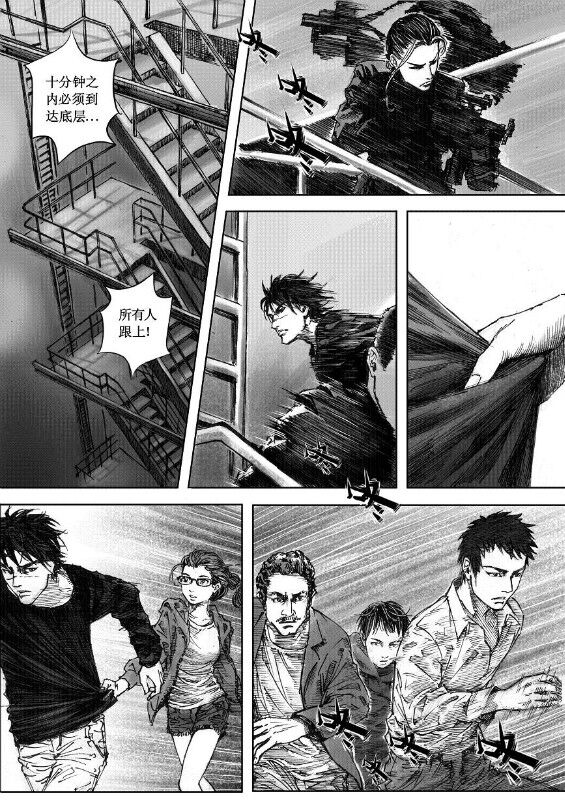 [hyyxrs(胡渊)] 无限恐怖 (zhttty著) изображение № 28