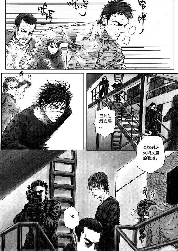 [hyyxrs(胡渊)] 无限恐怖 (zhttty著) изображение № 30