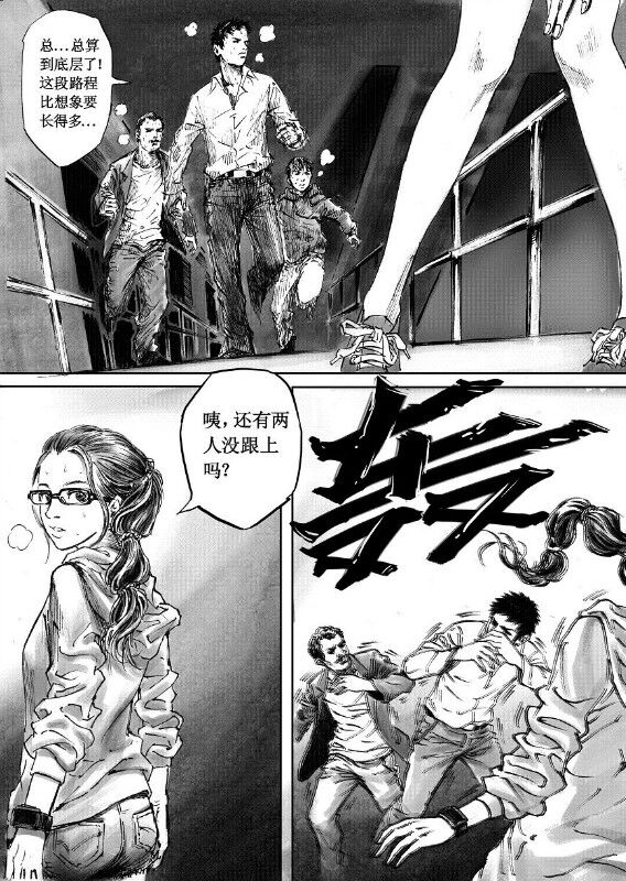 [hyyxrs(胡渊)] 无限恐怖 (zhttty著) изображение № 31