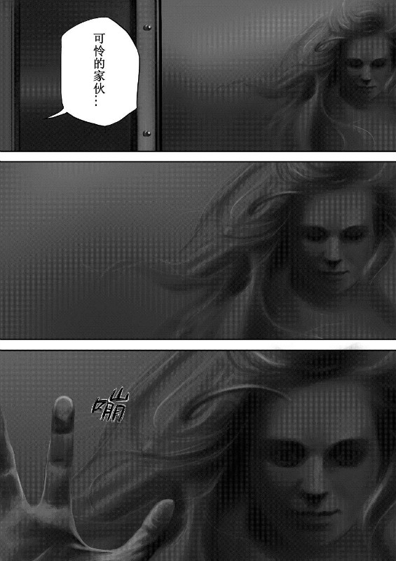 [hyyxrs(胡渊)] 无限恐怖 (zhttty著) изображение № 38