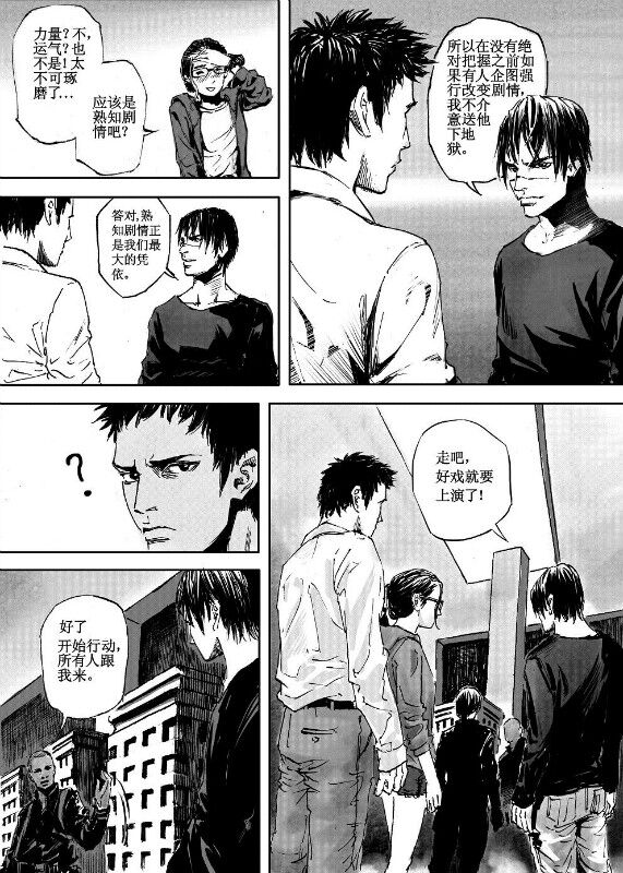 [hyyxrs(胡渊)] 无限恐怖 (zhttty著) изображение № 41