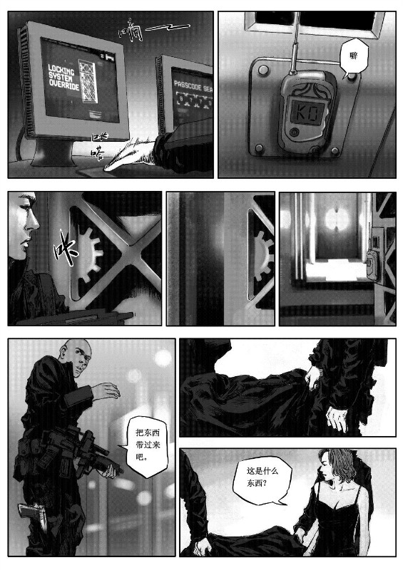 [hyyxrs(胡渊)] 无限恐怖 (zhttty著) изображение № 47