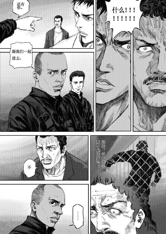 [hyyxrs(胡渊)] 无限恐怖 (zhttty著) изображение № 51