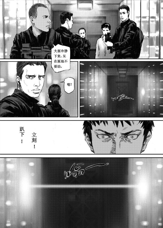 [hyyxrs(胡渊)] 无限恐怖 (zhttty著) изображение № 56