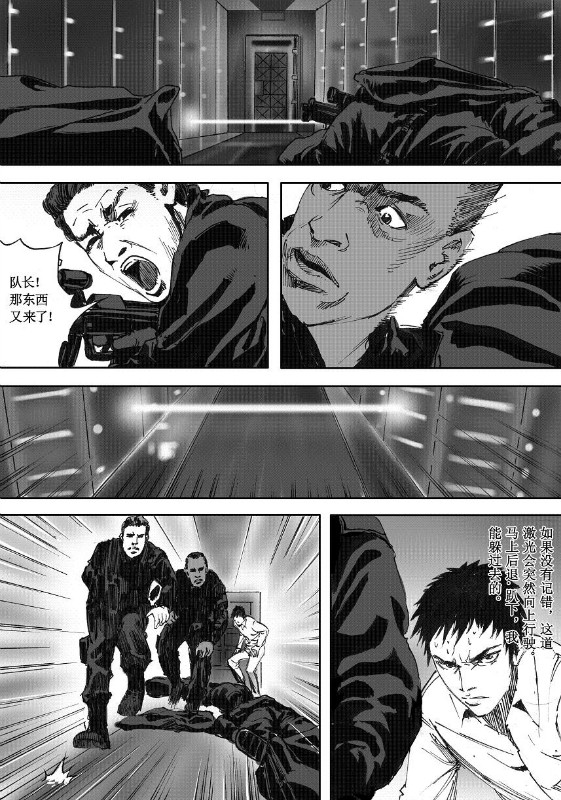 [hyyxrs(胡渊)] 无限恐怖 (zhttty著) изображение № 63