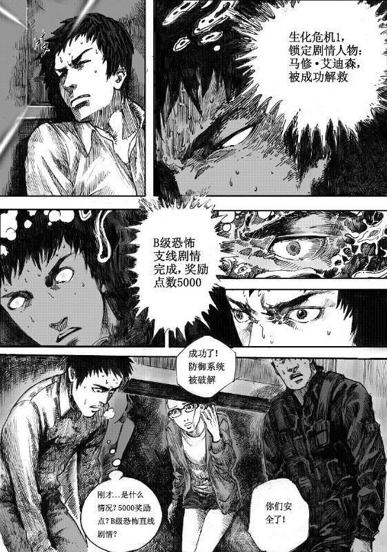 [hyyxrs(胡渊)] 无限恐怖 (zhttty著) изображение № 68