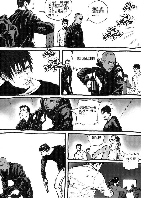 [hyyxrs(胡渊)] 无限恐怖 (zhttty著) изображение № 74